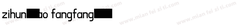 zihun151hao fangfang字体转换